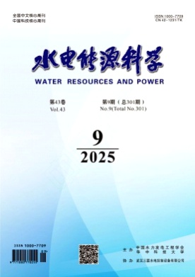 水电能源科学杂志